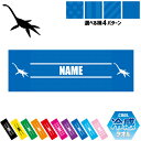プレシオサウルス 名入れ冷感タオル 冷却タオル クールタオル ストライプ ドット 水玉 柄タオル ポリエステル ネックタオル クール 清涼 首ケア 暑さ対策 熱...