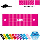 アンキロサウルス 名入れ冷感タオル 冷却タオル クールタオル ストライプ ドット 水玉 柄タオル ポリエステル ネックタオル クール 清涼 首ケア 暑さ対策 熱...