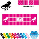 アロサウルス 名入れ冷感タオル 冷却タオル クールタオル ストライプ ドット 水玉 柄タオル ポリエステル ネックタオル クール 清涼 首ケア 暑さ対策 熱中症...