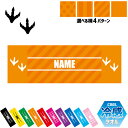 足跡4 名入れ冷感タオル 冷却タオル クールタオル ストライプ ドット 水玉 柄タオル ポリエステル ネックタオル クール 清涼 首ケア 暑さ対策 熱中症対策 ...