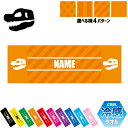 化石 名入れ冷感タオル 冷却タオル クールタオル ストライプ ドット 水玉 柄タオル ポリエステル ネックタオル クール 清涼 首ケア 暑さ対策 熱中症対策 ス...