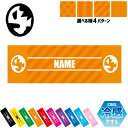 卵 名入れ冷感タオル 冷却タオル クールタオル ストライプ ドット 水玉 柄タオル ポリエステル ネックタオル クール 清涼 首ケア 暑さ対策 熱中症対策 スポ...