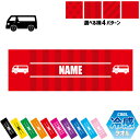 ワンボックス 名入れ冷感タオル 冷却タオル クールタオル ストライプ ドット 水玉 柄タオル ポリエステル ネックタオル クール 清涼 首ケア 暑さ対策 熱中症...