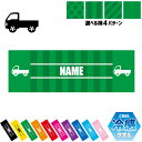 トラック2 名入れ冷感タオル 冷却タオル クールタオル ストライプ ドット 水玉 柄タオル ポリエステル ネックタオル クール 清涼 首ケア 暑さ対策 熱中症対...