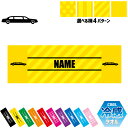 リムジン2 名入れ冷感タオル 冷却タオル クールタオル ストライプ ドット 水玉 柄タオル ポリエステル ネックタオル クール 清涼 首ケア 暑さ対策 熱中症対...