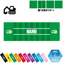 ショベルカー 名入れ冷感タオル 冷却タオル クールタオル ストライプ ドット 水玉 柄タオル ポリエステル ネックタオル クール 清涼 首ケア 暑さ対策 熱中症...