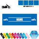 バイク5 名入れ冷感タオル 冷却タオル クールタオル ストライプ ドット 水玉 柄タオル ポリエステル ネックタオル クール 清涼 首ケア 暑さ対策 熱中症対策...