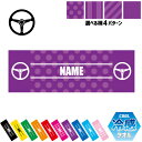 部品 ハンドル 名入れ冷感タオル 冷却タオル クールタオル ストライプ ドット 水玉 柄タオル ポリエステル ネックタオル クール 清涼 首ケア 暑さ対策 熱中...