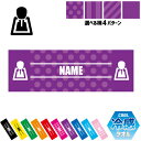 部品 シフトレバー 名入れ冷感タオル 冷却タオル クールタオル ストライプ ドット 水玉 柄タオル ポリエステル ネックタオル クール 清涼 首ケア 暑さ対策 ...