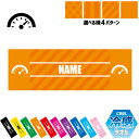 部品 メーター 名入れ冷感タオル 冷却タオル クールタオル ストライプ ドット 水玉 柄タオル ポリエステル ネックタオル クール 清涼 首ケア 暑さ対策 熱中...