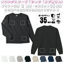 【名入れロングスリーブTシャツ】 サイズ： 　S 　M 　L 　XL 　XXL 　JS 110 　JM 130 　JL 150 素材：綿100％　6.2オンス カラー： 　ホワイト 　ナチュラル 　ヘザーグレー 　ブラック 　ストーン 　デニム 　スミクロ 　ネイビー ロングスリーブ 長袖 ロンT ロング アメカジ ファッション 自然派 オーガニック志向 ナチュラルテイスト リブ有り 袖リブ 襟 ジュニア キッズ ボーイズ ガールズ 子供 こども服 アダルト 婦人 紳士 成人 青年 少年 少女 レディース メンズ 男女兼用 男性用 女性用 かわいい かっこいい カジュアル 普段着 私服 部屋着 休日ファッション オープンエンド