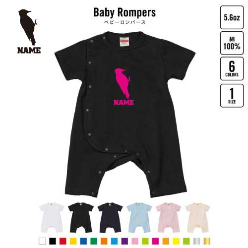 Short Sleeves - 「キツツキ」名入れベビーカバーオール 前開き 全身開閉 ロンパース 半袖 出産祝い お名前入りギフト 下着 肌着 パジャマ カバーオール ボディスーツ ベビースーツ 育児 Pre-mo 新生児 名前入り おなまえアイテム 啄木鳥 ケラ Woodpecker