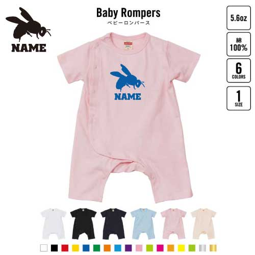 「ハチ」名入れベビーカバーオール 前開き 全身開閉 ロンパース 半袖 出産祝い お名前入りギフト 下着 肌着 パジャマ カバーオール ボディスーツ ベビースーツ 育児 Pre-mo 新生児 名前入り おなまえアイテム 昆虫