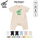 パティシエ2 名入れベビーカバーオール 前開き 全身開閉 ロンパース 半袖 出産祝い ベビー服 新生児 80サイズ 綿100% 下着 肌着 パジャマ カバーオール ボディスーツ ボウル 泡だて器 和菓子