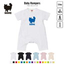 ラガマフィン 名入れベビーカバーオール 前開き 全身開閉 ロンパース 半袖 出産祝い ベビー服 新生児 80サイズ 綿100% 下着 肌着 パジャマ カバーオール ボディスーツ 猫 ネコ ねこ キャット ペット
