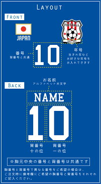 サッカーユニフォームTシャツ　背番号＆名入れ 日本 JAPAN アダルト 綿100％ サポーターグッズ ナショナルチーム SOCCER フットボール メンズ レディーズ キッズ 子供服 子供用 大人用 アダルトサイズ マーキング