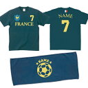 「フランス代表」サッカーユニフォームの背番号＆名入れTシャツ/名入れフェイスタオル/2点セットでお買い得！