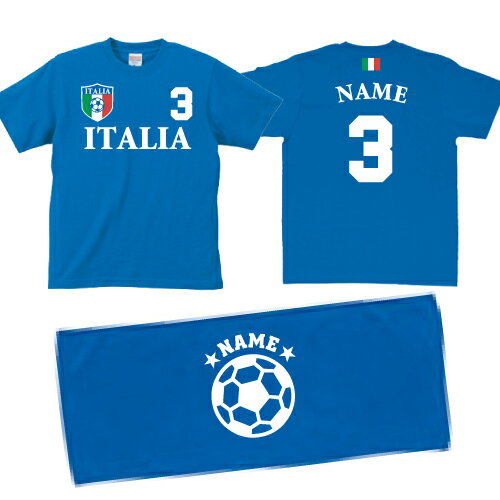 「イタリア代表」サッカーユニフォームの背番号＆名入れTシャツ/名入れフェイスタオル/2点セットでお買い得！