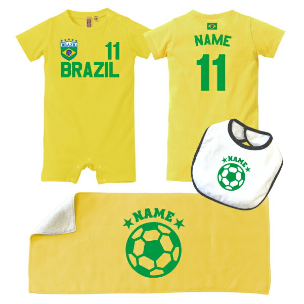 出産祝い お名前入りサッカー3点セット「ブラジル」/BRASIL、BRAZIL、ベビー服/ロンパース/フェイスタオル/ベビースタイ、80cm【出産祝い　名入れ】名前入り、おなまえ