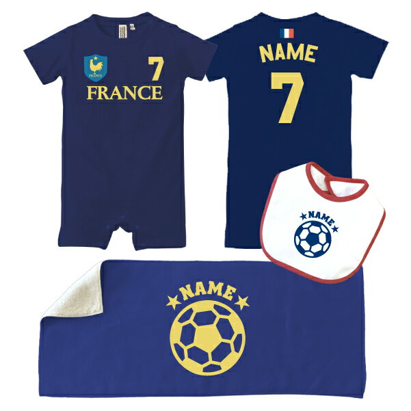 出産祝い お名前入りサッカー3点セット「フランス」/フランス代表、FRANCE/ロンパース/フェイスタオル/ベビースタイ、80cm【出産祝い　名入れ】名前入り、おなまえ