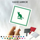 シンガプーラ 名入れ手鏡 コンパクトミラー メイク道具 携帯ミラー ハンドミラー スクエア シンプル 可愛い コスメ 美容 ミラー 鏡 猫 ネコ ねこ キャット...