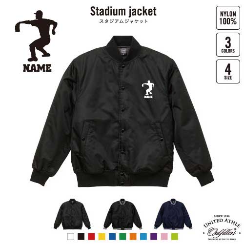 熱闘・甲子園球児/名入れスタジアムジャケット(中綿入) スタジャン スタジアムジャンパー 左胸ワンポイント野球 ベースボール スポカジ アメカジ ブラック ネイビー ストリート ブルゾン アウター