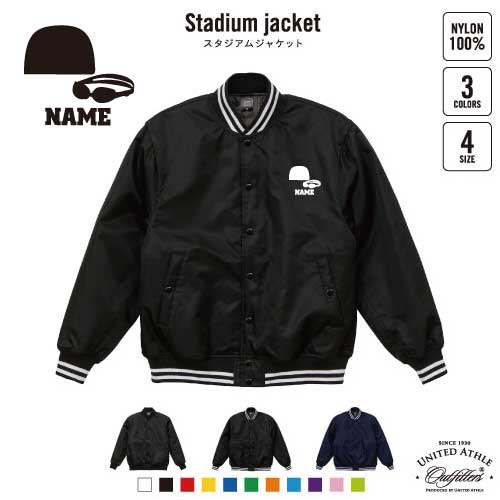 スイミング 名入れスタジアムジャケット（中綿入） スタジャン スタジアムジャンパー 左胸ワンポイント..
