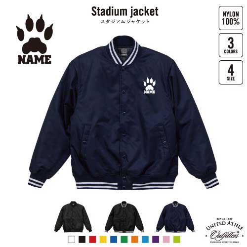 足跡4 名入れスタジアムジャケット（中綿入） スタジャン スタジアムジャンパー 左胸ワンポイント野球 ベースボール スポカジ アメカジ ブラック ネイビー ストリート ブルゾン アウター 猫　ネコ　ねこ　キャット　肉球