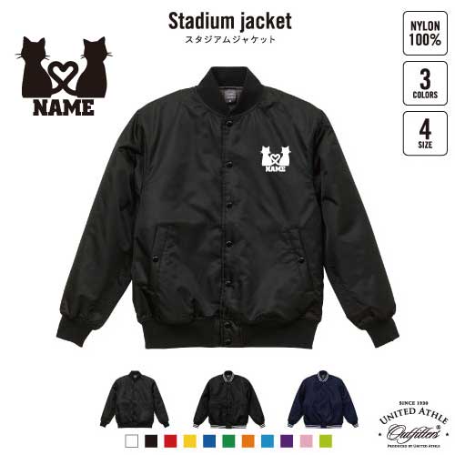 猫2 名入れスタジアムジャケット(中綿入) スタジャン スタジアムジャンパー 左胸ワンポイント野球 ベースボール スポカジ アメカジ ブラック ネイビー ストリート ブルゾン アウター 猫 ネコ ねこ キャット ペット 猫2 名入れスタジアムジャケット(中綿入) スタジャン スタジアムジャンパー 左胸ワンポイント野球 ベースボール スポカジ アメカジ ブラック ネイビー ストリート ブルゾン アウター 猫 ネコ ねこ キャット ペット