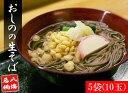 【5袋】「忍野のそば」(500g×5袋)山梨、名産、郷土料理、名産品、忍野八海、富士山麓、蕎麦、生そば、産地直送、グルメ、年越そば、お中元、お歳暮【送料別】【05P10Jan15】 - EMBLEM楽天市場店