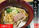 【3袋】「忍野のうどん」(500g×3袋)山梨、名産、郷土料理、鍋料理や鍋焼きうどん、富士吉田、吉田うどん、産地直送、グルメ【送料別】【05P10Jan15】 - EMBLEM楽天市場店
