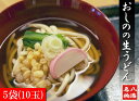 【5袋】「忍野のうどん」(500g×5袋)山梨、名産、郷土料理、鍋料理や鍋焼きうどん、富士吉田、吉田うどん、産地直送、グルメ【送料別】【05P10Jan15】 - EMBLEM楽天市場店