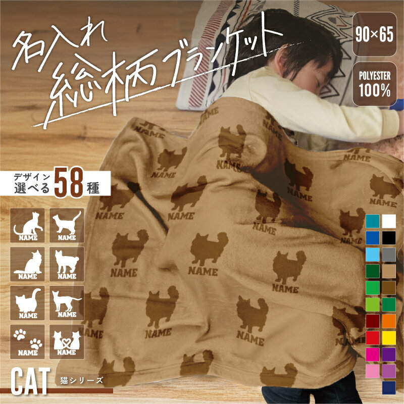 にゃんにゃんにゃんこ ブランケット サンエックスネットショップ限定！🌈 #にゃんにゃんにゃんこ