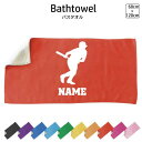 ホームラン王 名入れバスタオル スポーツタオル 大判 10色展開 ハイブリッドタオル 名入れ タオル スポーツタオル ふんわり厚手 野球 4番打者 ペナントレース セパ 甲子園