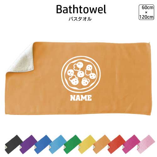 商品名：名入れバスタオル・スポーツタオル サイズ：約120×60　（cm） 材　質： 表　ポリエステル100％ 裏　綿100％ 表はプリントが映えるサラサラの肌触りで、裏面はふんわり柔らか生地のバスタオル。アクティブな方へのスポーツ用タオルや夏・海、ビーチタオル、プールタオルとしても大活躍。推し色で推し活にも使える、豊富なカラーバリエーションは綺麗な発色で10色展開。正面にシルエット＆お名前を入れた当店定番デザイン。運動会や部活などの応援にはもちろん、吸水力も抜群で選手やお子さんも使い勝手よし。誕生日、記念日などの記念品、父の日母の日敬老の日などのギフトシーンでもオンワリーワンなアイテムとして活躍間違いなし。部活やクラブ活動、少年団やサークル、スポーツチームなどの卒部記念品、卒業記念品、卒団記念品、贈答品にも選ばれます。贈って嬉しいもらって嬉しいギフトアイテムです。