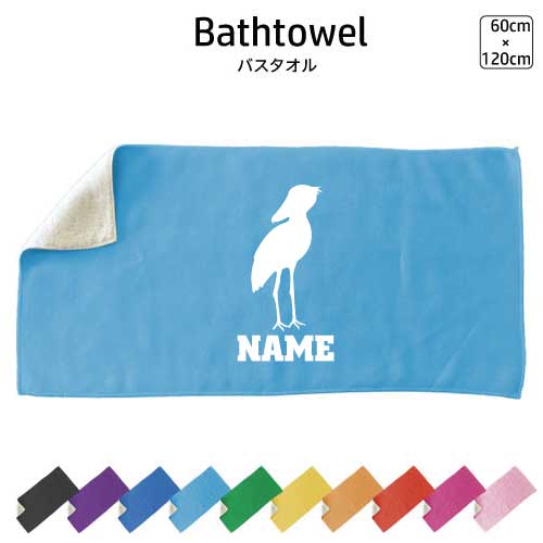 商品名：名入れバスタオル・スポーツタオル サイズ：約120×60　（cm） 材　質： 表　ポリエステル100％ 裏　綿100％ 表はプリントが映えるサラサラの肌触りで、裏面はふんわり柔らか生地のバスタオル。アクティブな方へのスポーツ用タオル...
