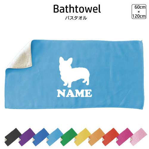 商品名：名入れバスタオル・スポーツタオル サイズ：約120×60　（cm） 材　質： 表　ポリエステル100％ 裏　綿100％ 表はプリントが映えるサラサラの肌触りで、裏面はふんわり柔らか生地のバスタオル。アクティブな方へのスポーツ用タオル...