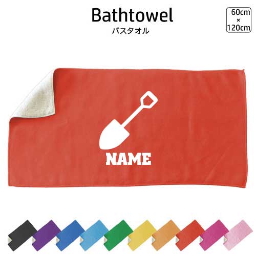 鳶職2 名入れバスタオル スポーツタオル 大判 10色展開 ハイブリッドタオル 名入れ タオル お揃い ふん..