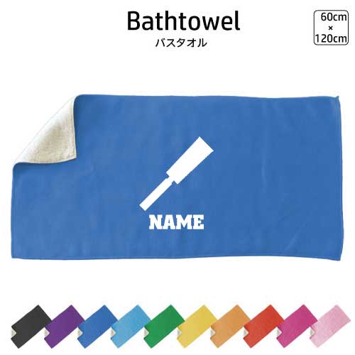 鳶職6 名入れバスタオル スポーツタオル 大判 10色展開 ハイブリッドタオル 名入れ タオル お揃い ふん..
