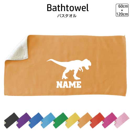商品名：名入れバスタオル・スポーツタオル サイズ：約120×60　（cm） 材　質： 表　ポリエステル100％ 裏　綿100％ 表はプリントが映えるサラサラの肌触りで、裏面はふんわり柔らか生地のバスタオル。アクティブな方へのスポーツ用タオルや夏・海、ビーチタオル、プールタオルとしても大活躍。推し色で推し活にも使える、豊富なカラーバリエーションは綺麗な発色で10色展開。正面にシルエット＆お名前を入れた当店定番デザイン。運動会や部活などの応援にはもちろん、吸水力も抜群で選手やお子さんも使い勝手よし。誕生日、記念日などの記念品、父の日母の日敬老の日などのギフトシーンでもオンワリーワンなアイテムとして活躍間違いなし。部活やクラブ活動、少年団やサークル、スポーツチームなどの卒部記念品、卒業記念品、卒団記念品、贈答品にも選ばれます。贈って嬉しいもらって嬉しいギフトアイテムです。