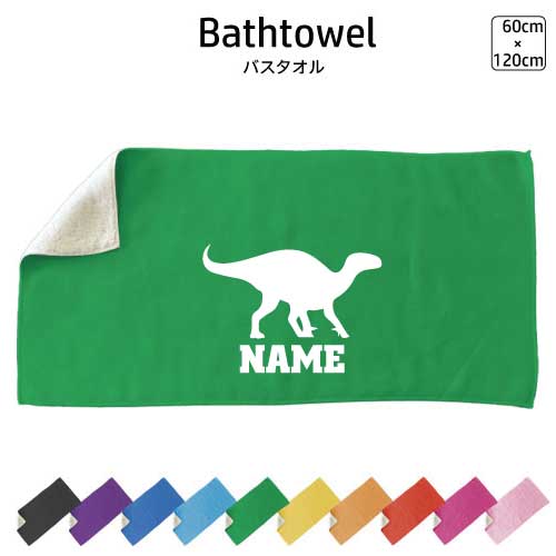 商品名：名入れバスタオル・スポーツタオル サイズ：約120×60　（cm） 材　質： 表　ポリエステル100％ 裏　綿100％ 表はプリントが映えるサラサラの肌触りで、裏面はふんわり柔らか生地のバスタオル。アクティブな方へのスポーツ用タオルや夏・海、ビーチタオル、プールタオルとしても大活躍。推し色で推し活にも使える、豊富なカラーバリエーションは綺麗な発色で10色展開。正面にシルエット＆お名前を入れた当店定番デザイン。運動会や部活などの応援にはもちろん、吸水力も抜群で選手やお子さんも使い勝手よし。誕生日、記念日などの記念品、父の日母の日敬老の日などのギフトシーンでもオンワリーワンなアイテムとして活躍間違いなし。部活やクラブ活動、少年団やサークル、スポーツチームなどの卒部記念品、卒業記念品、卒団記念品、贈答品にも選ばれます。贈って嬉しいもらって嬉しいギフトアイテムです。