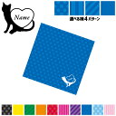 「キャット&ハート」名入れマルチクロス メガネ拭き 液晶拭き スマホ拭き PC OA ミニタペストリー 敷き物【SPMC】
