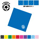 「サッカーボール」名入れマルチクロス メガネ拭き 液晶拭き スマホ拭き PC OA ミニタペストリー 敷き物【SPMC】 ノベルティグッズ 誕生日 プレゼント ...