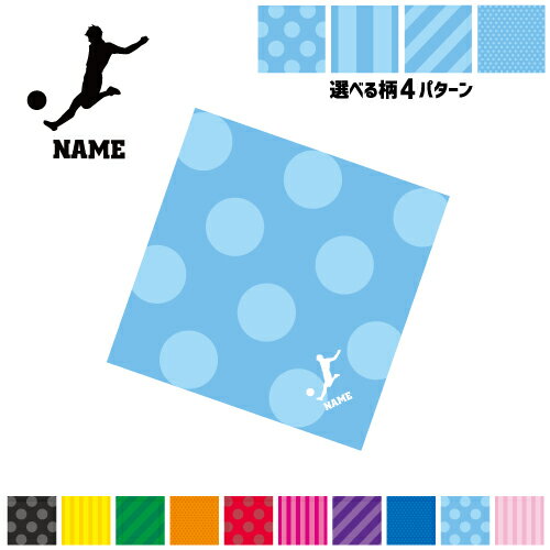 「サッカープレイヤー」名入れマルチクロス メガネ拭き 液晶拭き スマホ拭き PC OA ミニタペストリー ..