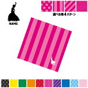 「フラメンコ」名入れマルチクロス メガネ拭き 液晶拭き スマホ拭き PC OA ミニタペストリー 敷き物【SPMC】 部活 スポーツ お名前 ダンス 運動部 ス...