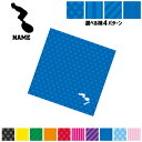 「サーフィン2」名入れマルチクロス メガネ拭き 液晶拭き スマホ拭き PC OA ミニタペストリー 敷き物【SPMC】 スポ根魂