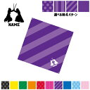 「剣道」名入れマルチクロス メガネ拭き 液晶拭き スマホ拭き PC OA ミニタペストリー 敷き物【SPMC】 スポ根魂