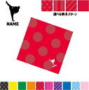 相撲2 名入れマルチクロス メガネ拭き 液晶拭き スマホ拭き PC OA ミニタペストリー 敷き物【SPMC】関取 横綱 大関 軍配
