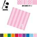 野球 名入れマルチクロス メガネ拭き 液晶拭き スマホ拭き PC OA ミニタペストリー 敷き物【SPMC】団体スポーツ チーム バット グローブ