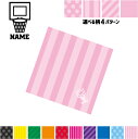 バスケ4 名入れマルチクロス メガネ拭き 液晶拭き スマホ拭き PC OA ミニタペストリー 敷き物【SPMC】バスケット ボール 団体
